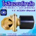 โซลินอยด์วาล์ว AC220V รุ่น 2w-400-40 ( 1 1/2”) ยี่ห้อเบนซี